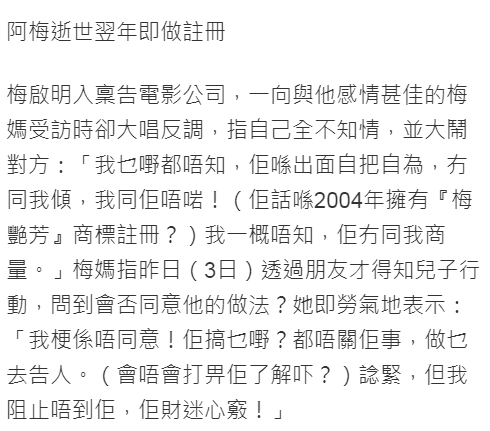 梅启明向片方索赔，98岁梅妈怒斥其财迷心窍，明知儿子胡闹却无能为力上海大嘴外教网