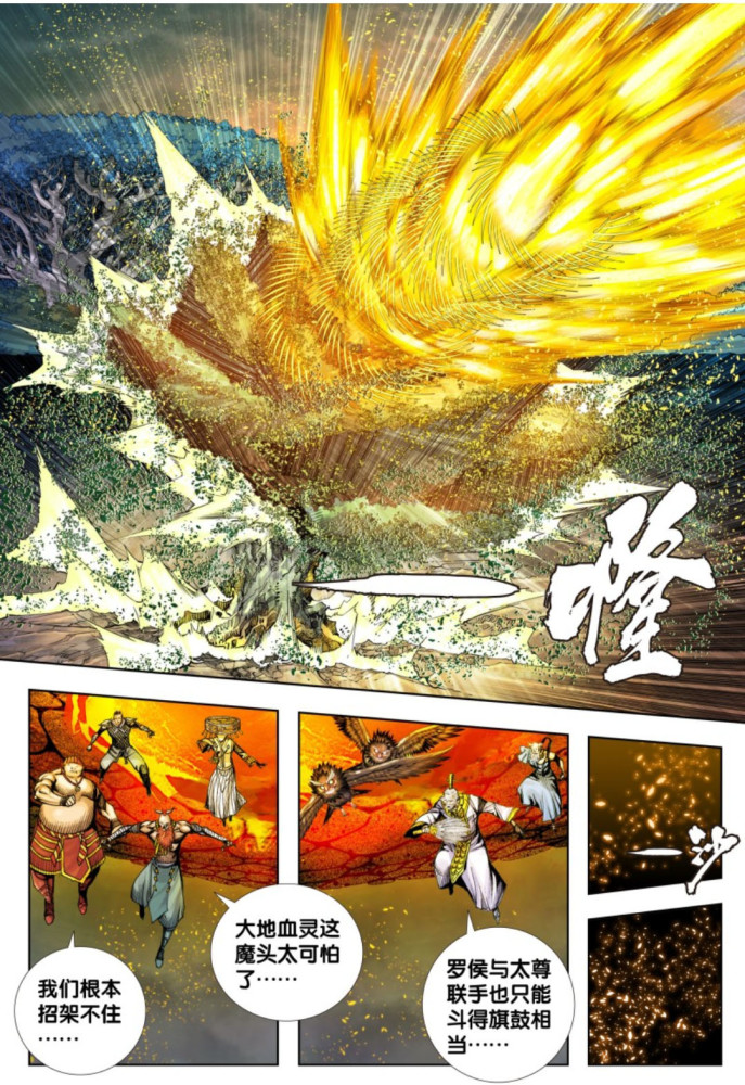 最后还说到了天一大