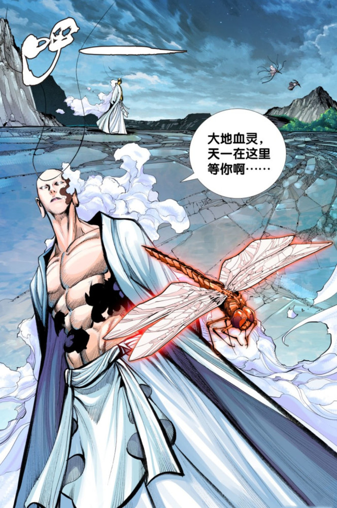 最后还说到了天一大