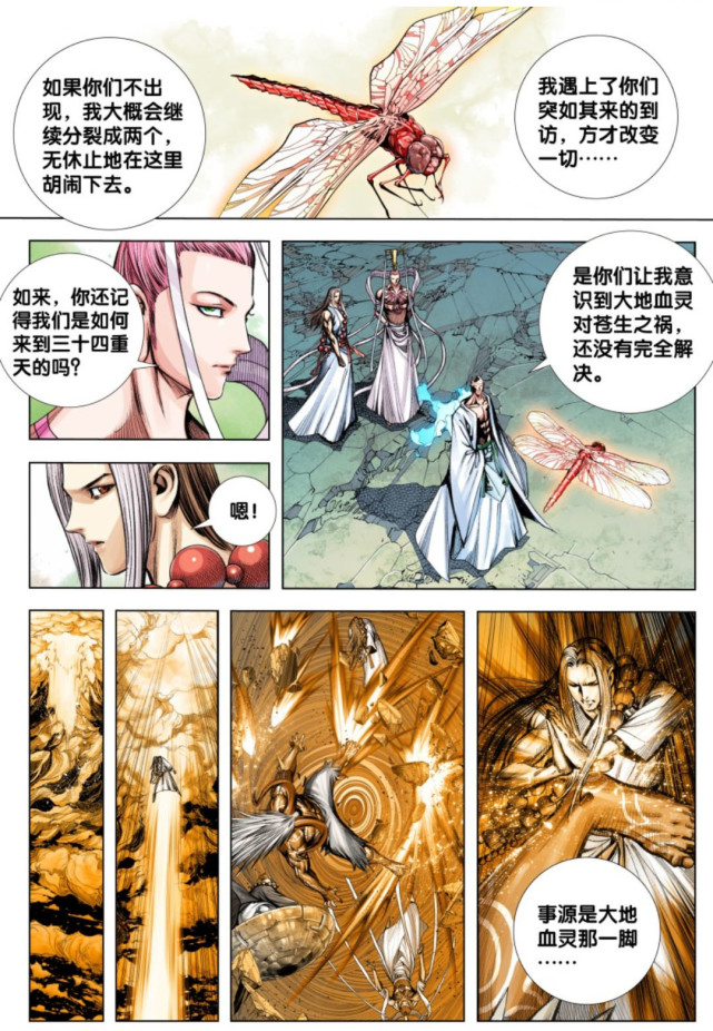 最后还说到了天一大神,他因为某些原因不能离开三四十重天,而杀心和