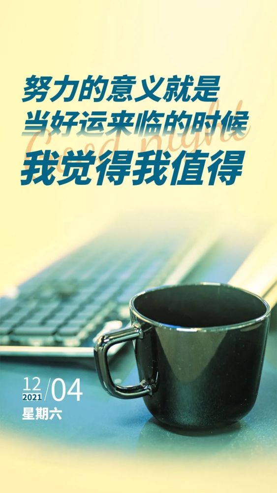 早上好正能量向上圖片語錄與其擔心未來不如現在好好努力