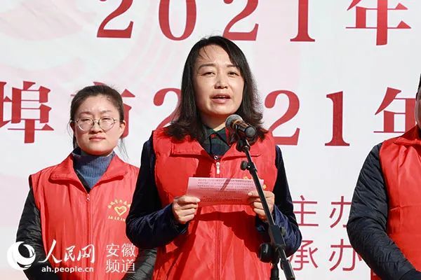2021年怀远县新时代文明实践志愿服务交流会开幕