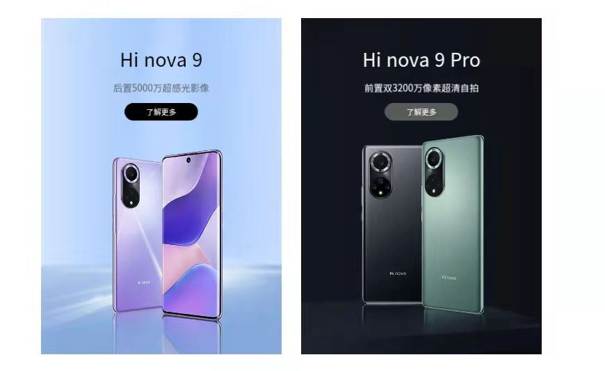 Hi Nova9系列正式来临，华为Nova9换皮？5G网络是重点