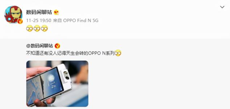 OPPO Find N新机爆料，最佳折叠屏手机即将来临，OPPO开始发力