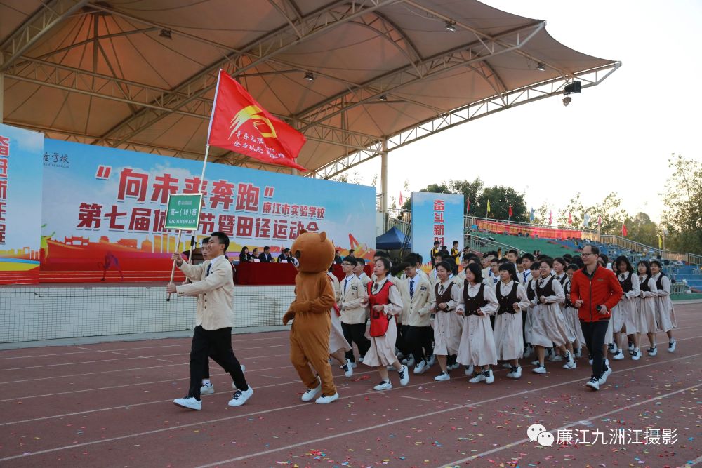 向未来奔跑廉江市实验学校第七届体育节暨田径运动会剪影