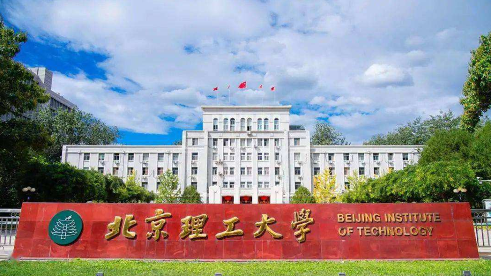 中国理工类大学“排行榜”