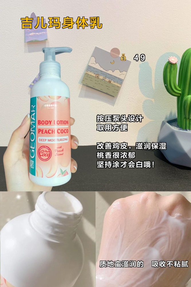 豆豆身体乳推荐秋冬学生党(十大好用又平价的身体乳学生党)