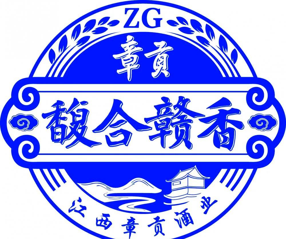 章贡美酒赣江飘香和脐橙一样都是地地道道赣南味