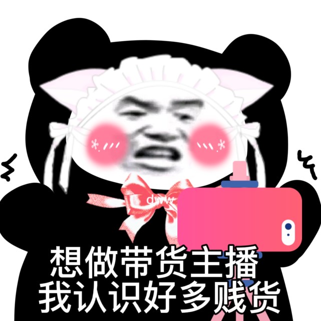 沙雕表情你不該在這裡應該在我心裡