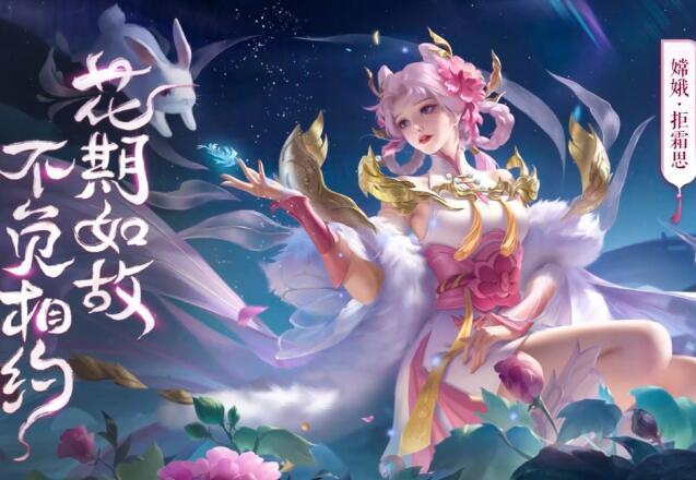 王者荣耀嫦娥拒霜思刚上线销量突破百万不玩嫦娥的玩家都秒了仅因天美