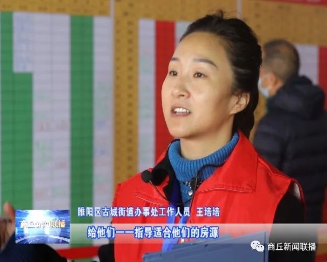 睢阳区古城街道办事处：安置房成为群众安心房