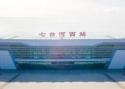 七台河西站林口南站桦南东站鸡西西站牡佳高铁人民群众出行更加方便