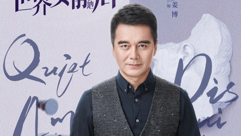 马伊琍再演大女主剧搭档老戏骨许亚军演绎女性职场辛酸
