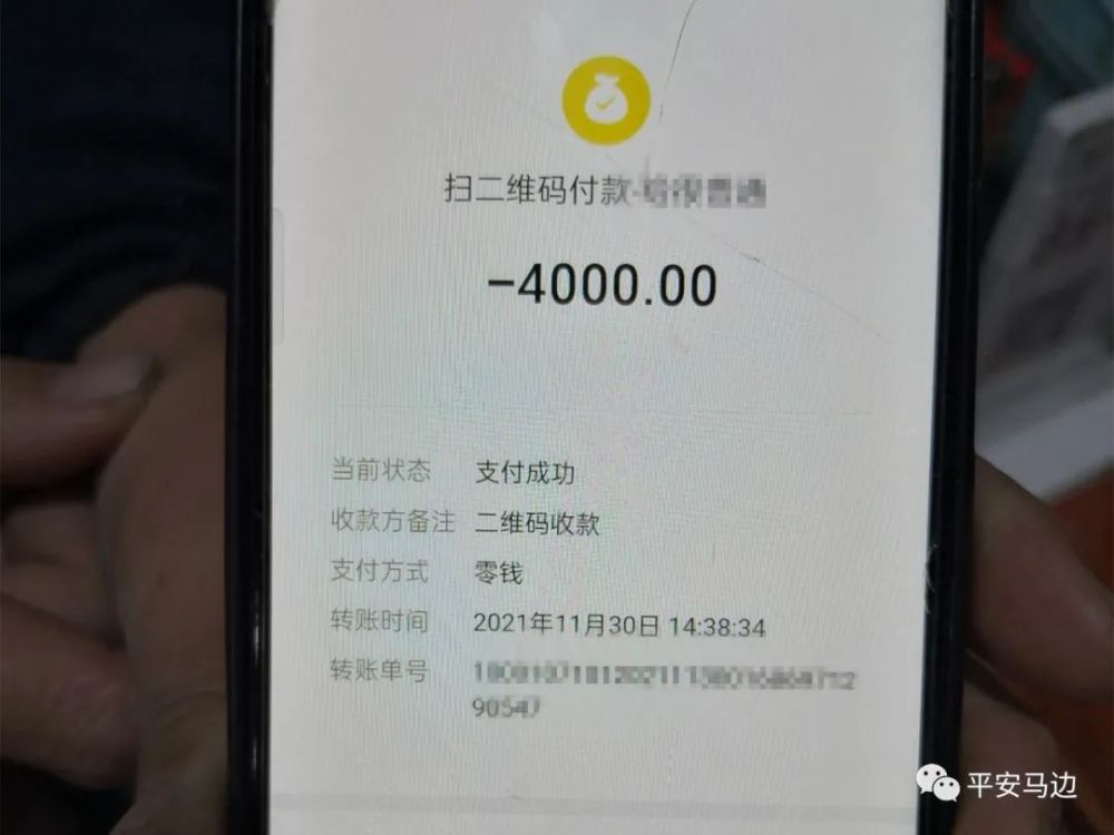 400元转成了4000元乐山一小卖部老板娘微信转错账民警这样找回