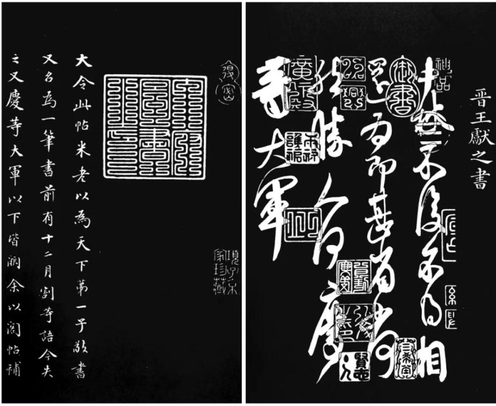 乾隆敕令编撰书法大成三希堂法帖修订出版