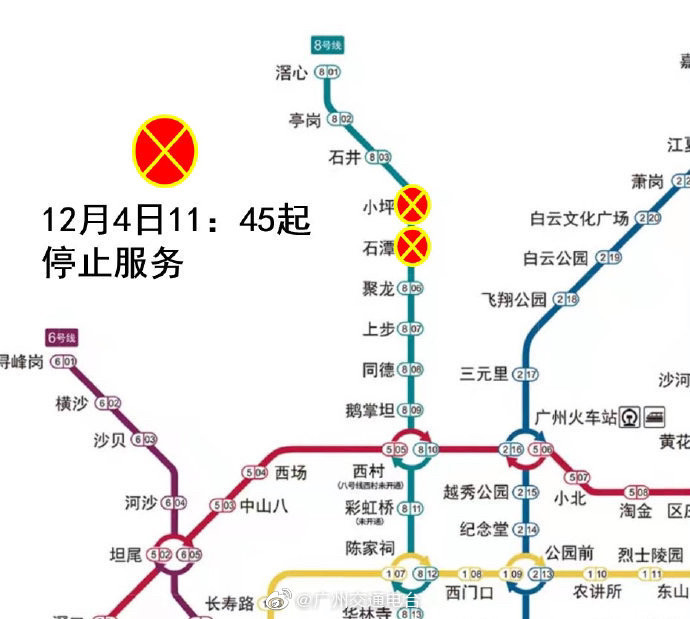 注意广州地铁八号线石潭站小坪站临时关闭