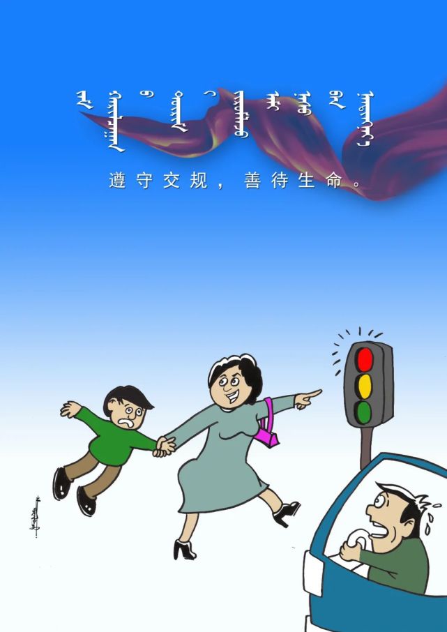 《漫画说法》法律宣传画册要求,制作了以法治宣传为主题的系列漫画