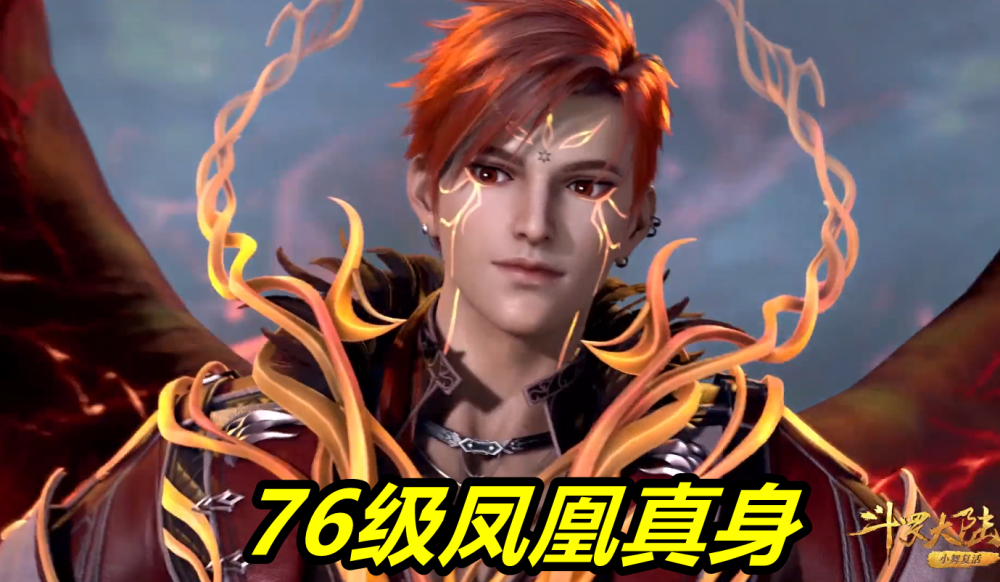 斗罗大陆史莱克6怪齐开武魂真身终于看到坚挺金苍蝇刀疤哥比唐三还帅