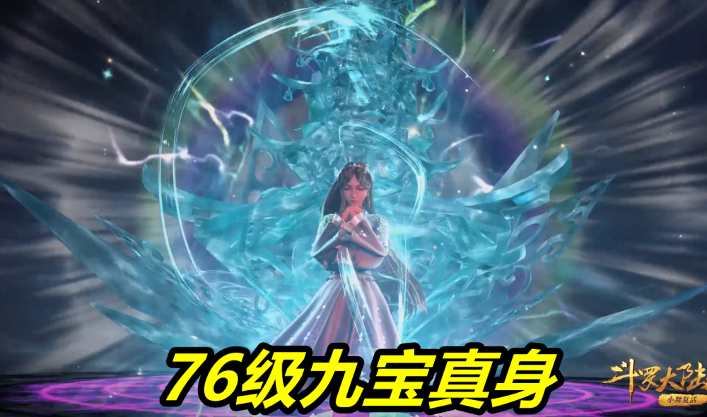 斗罗大陆史莱克6怪齐开武魂真身终于看到坚挺金苍蝇刀疤哥比唐三还帅