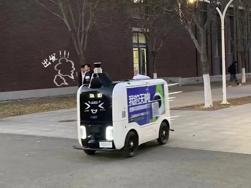 在天大当一辆无人快递小车是一种怎样的体验
