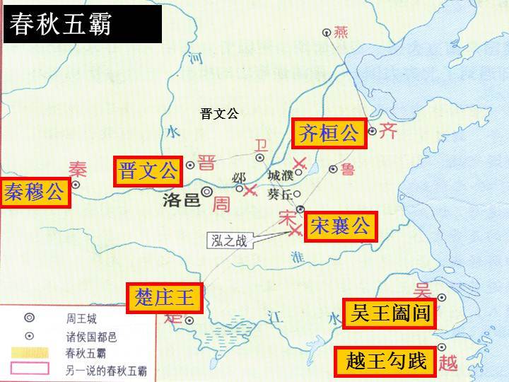 春秋五霸觉得宋襄公名不符实其实越王勾践也不咋地