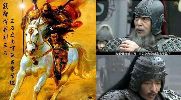 "三国牛皮"有的几秒钟就被吹破了 一部电视剧又吹出了一位神将