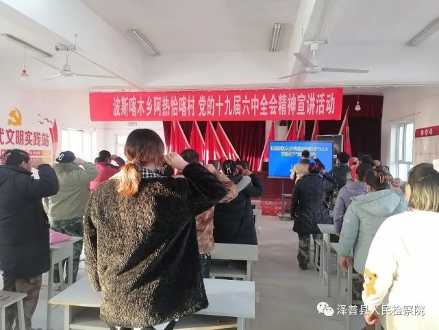 弘揚法治精神 維護憲法權威——澤普縣人民檢察院開展憲法宣傳週系列