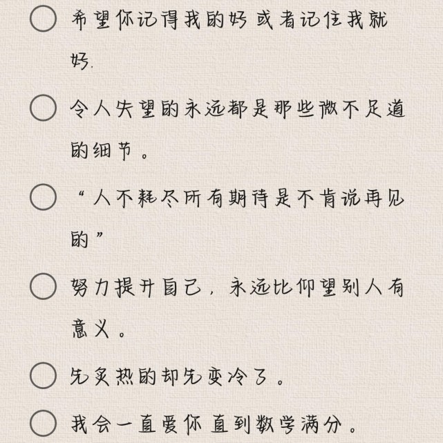 複製進備忘錄裡的文案久別重逢是遺憾也是慶幸