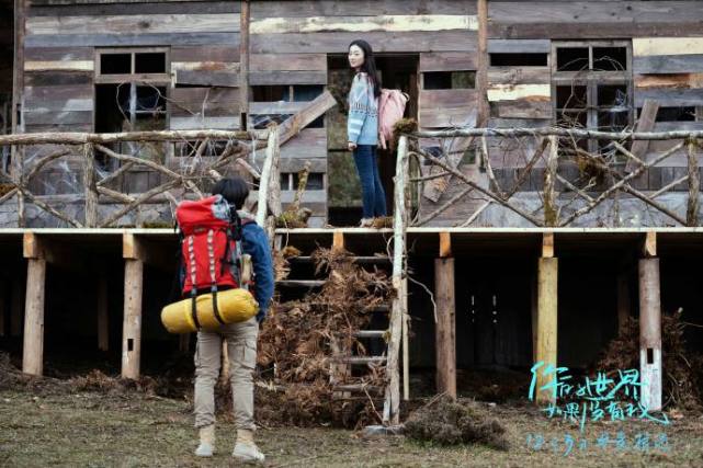 磨西小镇的爱情起点和爱情终点|你的世界如果没有我|骆瑶|阿布