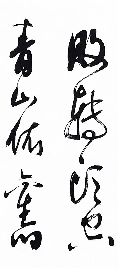 青出于蓝而胜于蓝!荆霄鹏的草书比田英章的更加放得开,更加洒脱