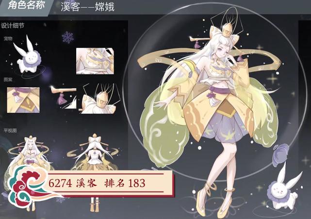 王者荣耀嫦娥源梦优秀设计稿盘点玩家就不能多出几款吗