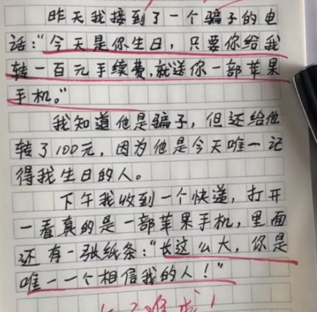 小学生作文 姐姐疯了 走红 揭秘姐姐温柔真相 姐姐气的追着打 腾讯新闻