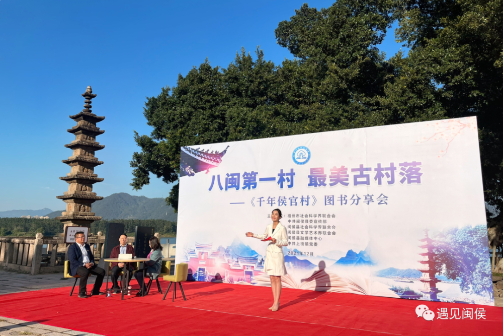 在镇国宝塔下聆听千年侯官村历史