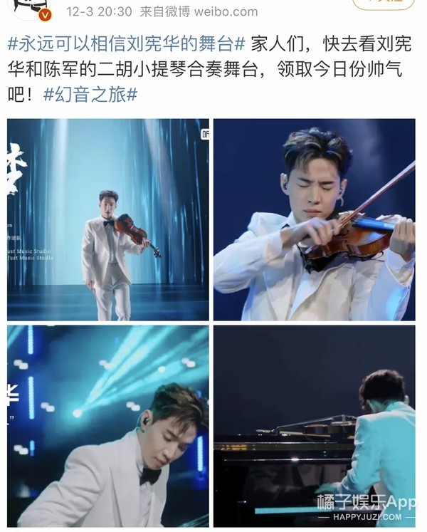 微博广场已经被刷屏了打响第一枪的是《喜马拉雅之夜·2021幻音之旅》