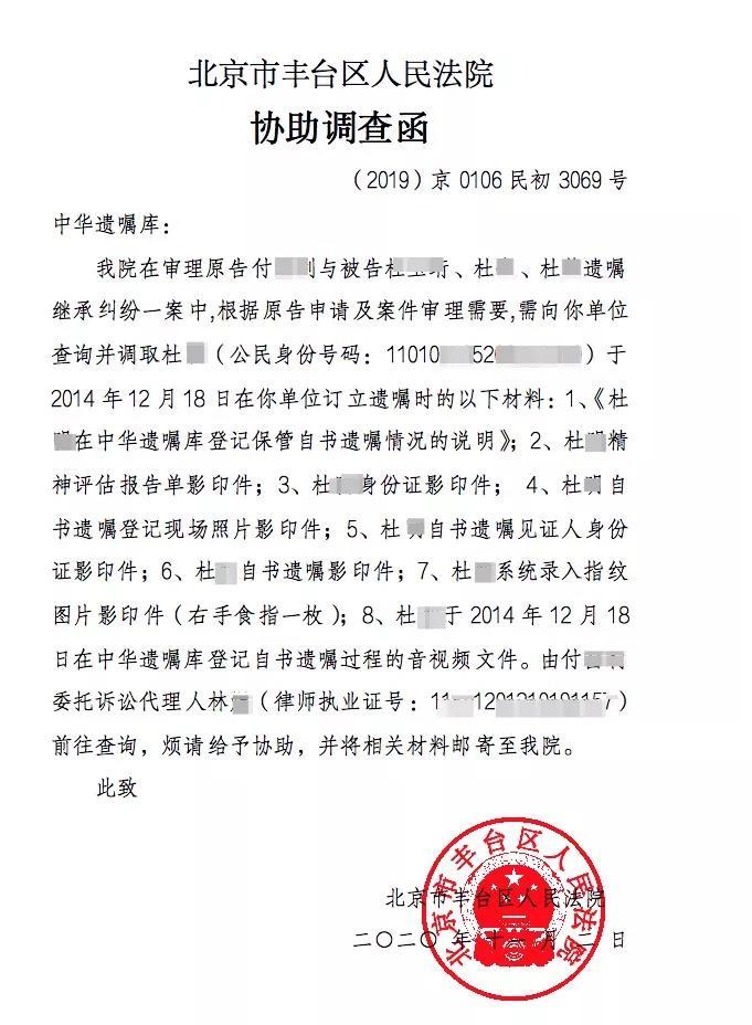公证处,法院,不动产登记中心协助调查函【公信力高】政府专项资金
