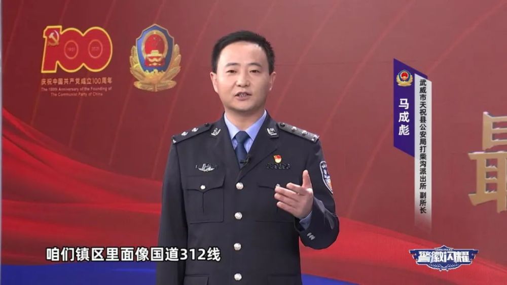 《警徽闪耀》|最美的身影——2021"最美基层民警"特别节目