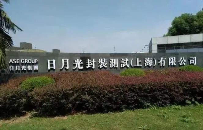 台企封测巨头日月光一口气卖了4座大陆厂,温州帮家族有何隐情?