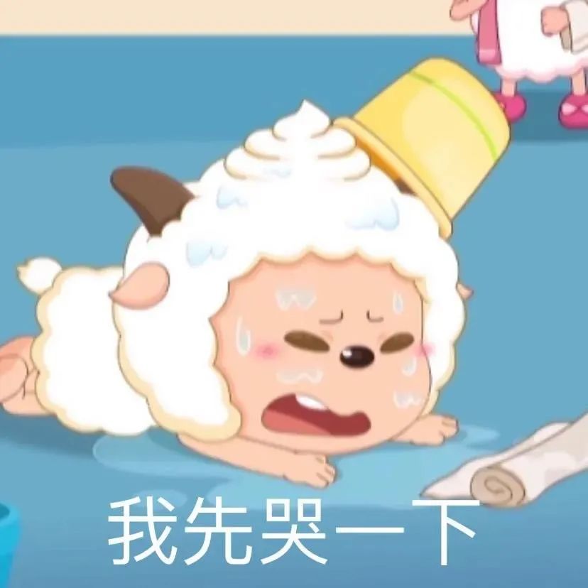 表情包羊村顶流懒羊羊表情包