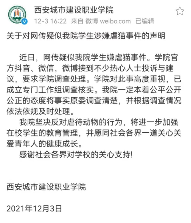 西安绳捆男微博图片