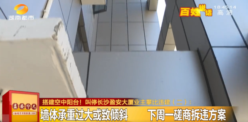 长沙盈安大厦业主心慌慌_腾讯新闻