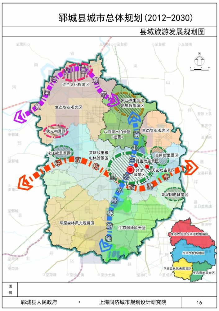 郓城县城市总体规划规划范围为郓城县县域行政辖区范围,总面积为1643
