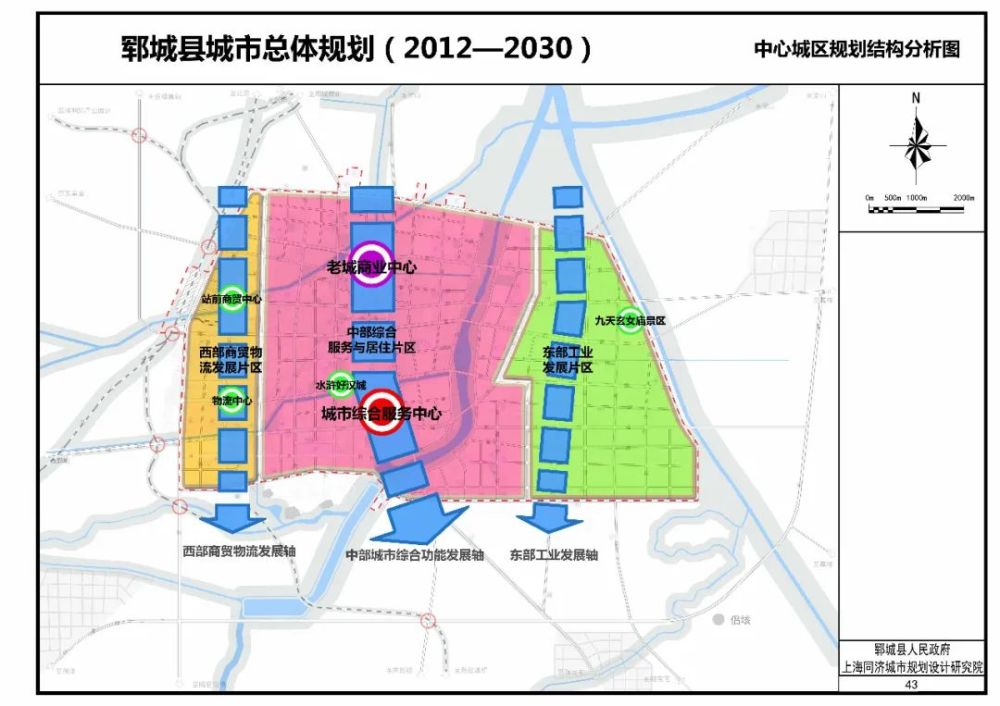 郓城县城市总体规划规划范围为郓城县县域行政辖区范围,总面积为1643