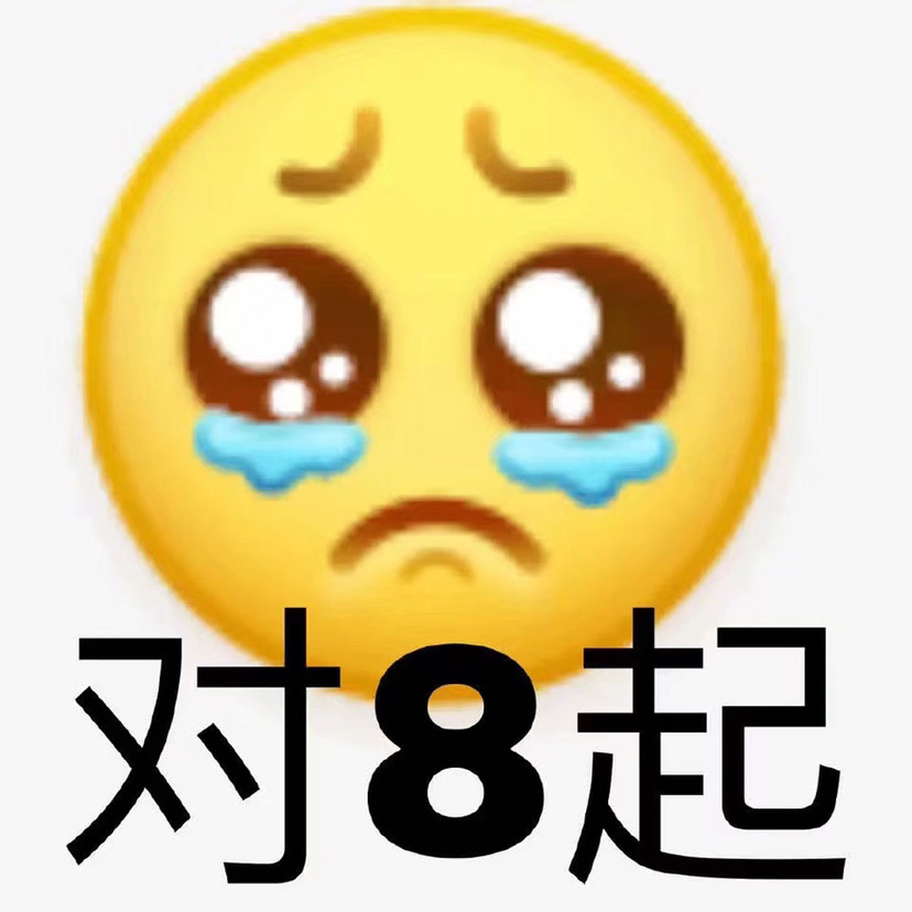 小黃豆表情包