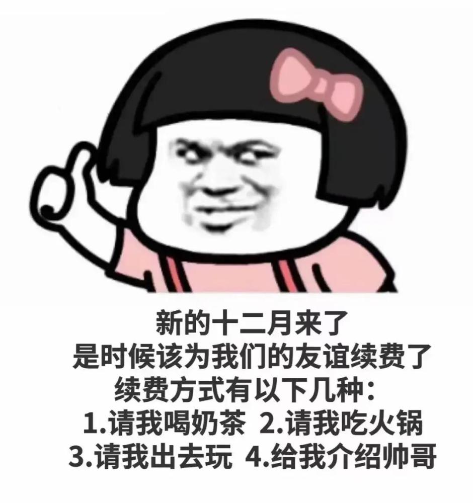 搞笑表情包爱会不会消失我不知道反正借出去的钱一定会消失