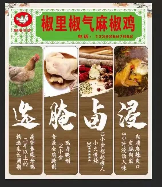 网红椒里椒气麻椒明天开业了,让您的嘴唇会跳舞的麻椒鸡