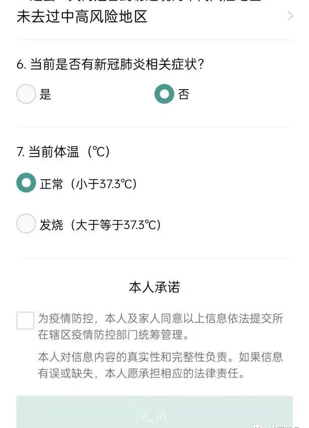 云南健康码申报图片