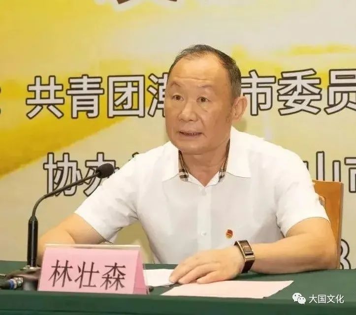 林壮森正接受广东省纪委调查