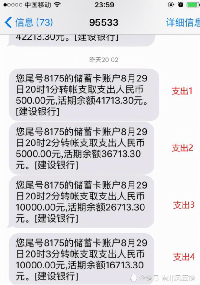 每月扣费3元,银行卡短信还要开通吗?银行员工提醒:别再干傻事