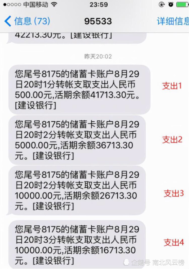 這種情況下只需要將自己的銀行卡綁定進行驗證,同樣可以進行餘額的