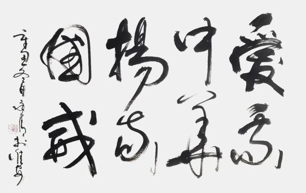 2021年度艺术创作功勋人物——李永清 作品展